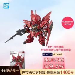 万代 SDEX 新安洲 Q版拼装模型玩具日版 男生七夕情人节礼物 送男友