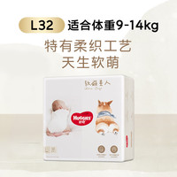 好奇 软萌星人柯基裤 宝宝纸尿裤 婴儿尿不湿 L32片