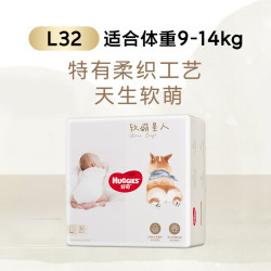 好奇 软萌星人柯基裤 宝宝纸尿裤 婴儿尿不湿 L32片