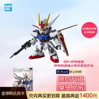 万代 SDEX 空战强袭 Q版拼装模型玩具 生日礼物男生新年礼物礼物