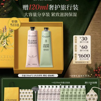 欧舒丹 护手霜礼盒(樱花+甜扁桃各150ml)保湿滋润防干裂生日礼物送女友