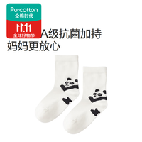 全棉时代 儿童抗菌*中筒袜20cm-22cm,1双装 米白 16cm-18cm