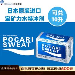 宝矿力水特 电解质运动冲剂 660g 兑10L用