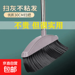 家用软毛加厚扫把40cm