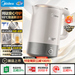 美的 电水壶家用电热水壶烧水壶纯钛0涂层内胆壶嘴一键保温双层一体无缝1.7L大容量2026新款SH91-Ti