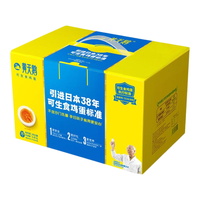 黄天鹅 新鲜品质 生食礼盒装多规格礼 30枚M-级别鲜鸡蛋 单枚48g