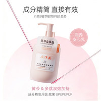片仔癀 舒缓修护滋润身体乳275g*2