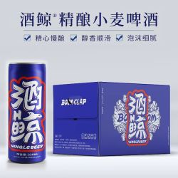 酒鲸 精酿啤酒德式小麦330ml*24罐