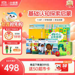 小彼恩 毛毛虫点读笔幼儿早教好奇认知探索基础学前启蒙套装儿童玩具礼物