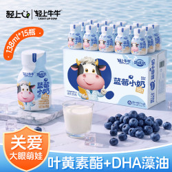 轻上牛牛 儿童牛奶早餐蓝莓小奶饮品6-12岁学生草莓核桃奶慧成长整箱138ml