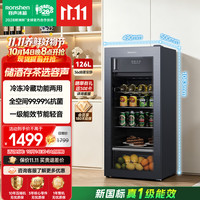 容声 方糖126L净味智能冰吧