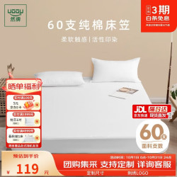 然牌 酒店白色床笠单件 100%纯棉床罩 全包床垫保护罩单人1.2x2米