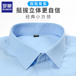 罗蒙 男士长袖衬衫商务休闲工装职业正装