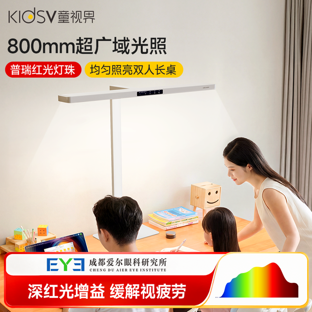 童视界 普瑞灯珠全光谱桌面护眼小路灯
