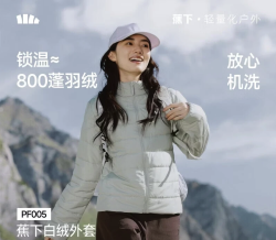 蕉下 PF005 防风立领夹棉外套 女士夹克 薄灰绿 L