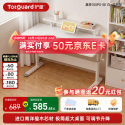 护童 儿童桌椅套装学习桌可升降调节带低书架大白桌 进口实木「超大平面」单桌+低书架