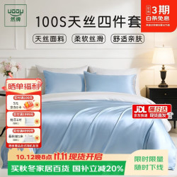 然牌 四件套床上A类100支天丝A类丝滑莱赛尔被套床笠轻奢高级双人加大1.5m