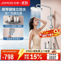 九牧 36718 琴键双增压四出水 银色 花洒淋浴套装