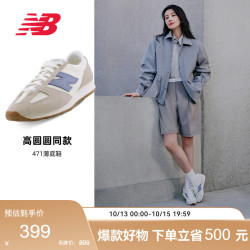 new balance BALANCE男鞋女鞋复古运动休闲薄底鞋U471AA 37