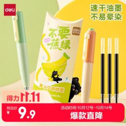得力 SA713 0.5mm黑色按动中性笔 2笔+3芯套装