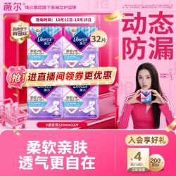 薇尔 V感超薄贴合透气防漏320mm*8片*4包32片夜用卫生巾京东自营