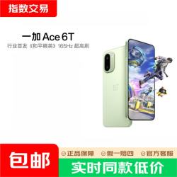 一加 Ace 6T  oppo 第五代骁龙 8 165Hz 超高刷电竞屏 学生游戏拍照手机  掠影绿 12GB+256GB