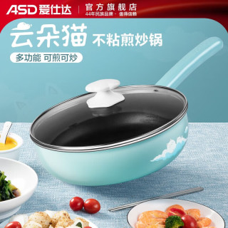 值友专享：爱仕达 炒锅油你控新CL28A15WG 不粘炒锅 28cm
