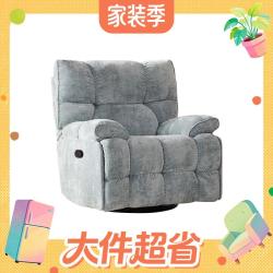 乐至宝 奶油风单椅布艺沙发 手动 北极星蓝