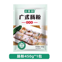 移动端：谷香园臻品 肠粉专用粉广东肠粉粉广式石磨布拉配料酱汁蒸盘家用工具套装