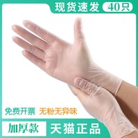 移动端：巧赛 一次性手套食品级专用丁腈橡胶tpe透明PVC家务厨房防水加厚