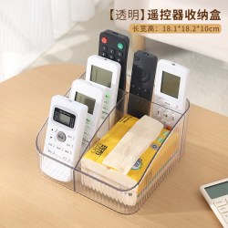 魅时尚 遥控器收纳盒电视空调客厅桌面床头手机置物架多功能家用抽纸盒