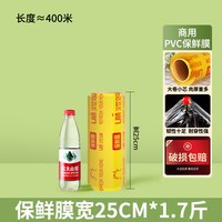 移动端：纳太太 保鲜膜大卷家用经济装高透商用水果厨房蔬菜冷藏保鲜专用保鲜膜