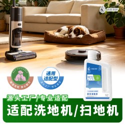 朗森清朗 洗地机清洁液