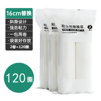 移动端：梦格雅 16/19/24cm大号粘毛器卷纸可撕式除尘卷粘毛刷纸芯去毛胶替换纸装