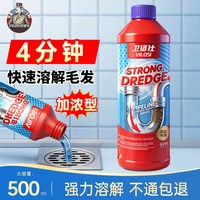 移动端:vilosi 卫洛仕管道疏通剂强力溶解下水道强力疏通剂液体马桶厨房