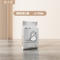 移动端：吉小贝滚筒粘毛器长杆沾毛粘尘纸滚刷衣服去猫毛头发神器替换卷纸