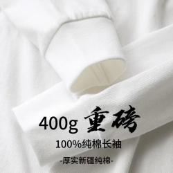 CAIYUNQIU重磅400g纯棉长袖T恤男宽松t恤 男女情侣款 白色