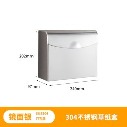 邦悦 不锈钢厕所纸巾盒免打孔卫生间拉合厕纸草纸盒洗手间抽纸擦手纸架