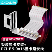 显卡延长线 PCIe5.0 X16显卡竖装转接线90度带竖装支架20CM 支持5060/5090 AQ-A510