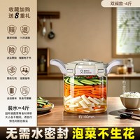 移动端：玻绅士 泡菜坛子专用罐子玻璃瓶家用密封腌菜罐咸菜酸菜腌制缸四川泡菜坛