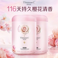 移动端：蒂姆森 洗衣凝珠球深层清洁持久留香除菌除螨洁净柔顺剂液护色去味