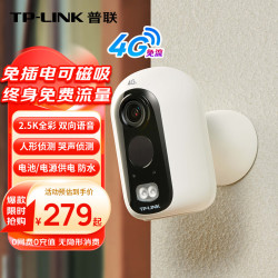 TP-LINK 4G终身免流量免插电无线摄像头电池门口监控无需wifi无电无网400万