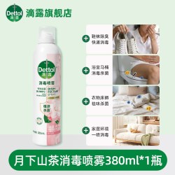 滴露 消毒喷雾鞋子除臭剂喷雾杀菌去异味厕所除臭神器空气芳香剂