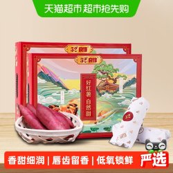 度良作 52度良作红薯黄心新鲜沙地番薯烤地瓜精品果礼盒装10斤