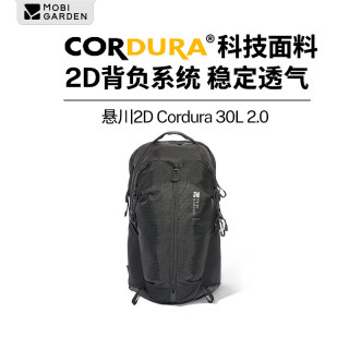 牧高笛 MOBIGARDEN）冷山悬川2D背包 轻量登山双肩包旅行电脑包书包通勤背包 夜幕黑/30L（2.0版）