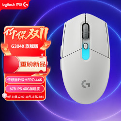 罗技 G）G304X SUPERLIGHT-白色 无线鼠标 轻量化游戏鼠标 三角洲FPS无畏契约打瓦必备