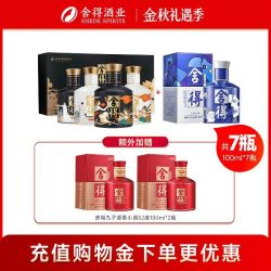 沱牌 舍得酒艺术大典52度100ml*4瓶+致敬大师100ml迷你小酒