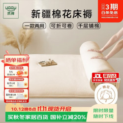 然牌 棉花床垫床褥 新疆棉花褥子单人宿舍垫被棉絮 4斤90x200cm