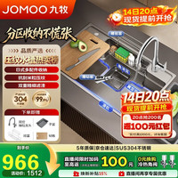 九牧 02370 不锈钢压纹大单槽 80