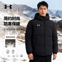 安德玛 鸭绒羽绒服男子冬季新加厚保暖连帽外套户外登山运动服休闲上衣